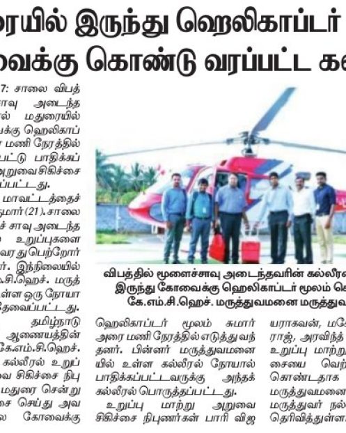 Dinamani 18.01.2020