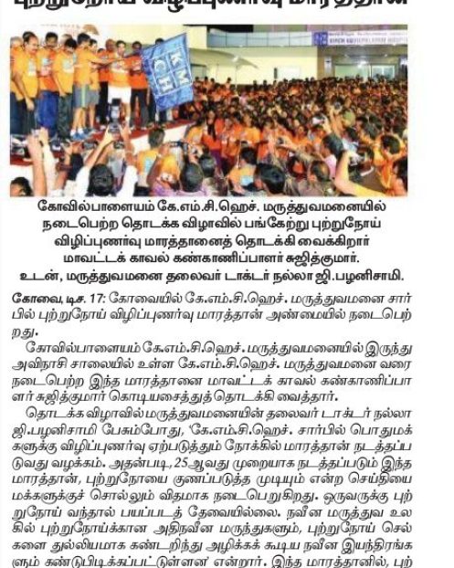 Dinamani 18.12.19