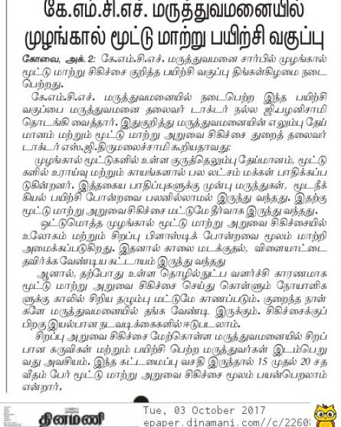 Dinamani