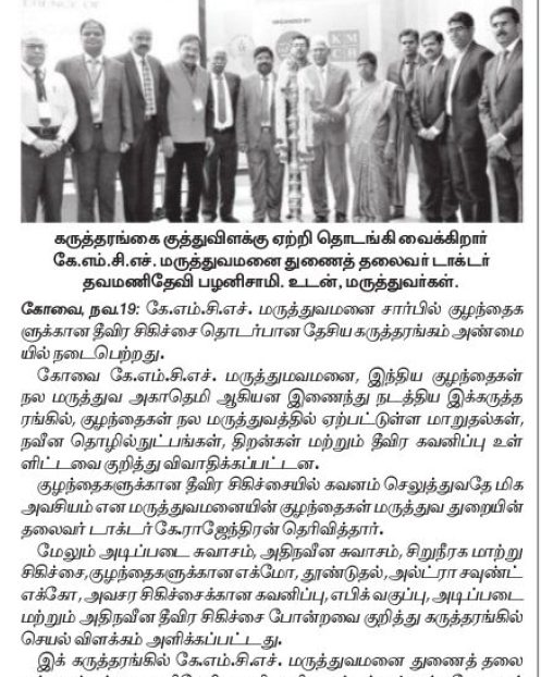 Dinamani 20.11.18