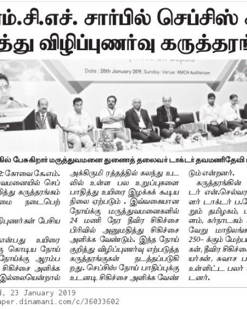 Dinamani 23.01.19