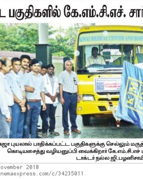 Dinamani 23.11.2018
