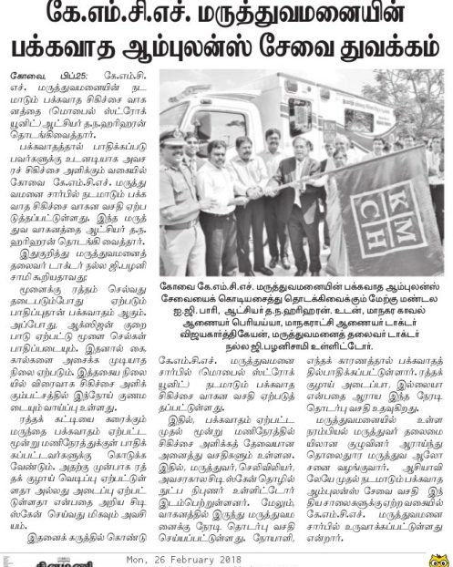 Dinamani 26.02.18