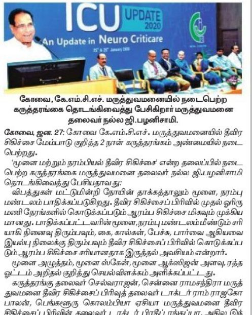 Dinamani 29.01.2020
