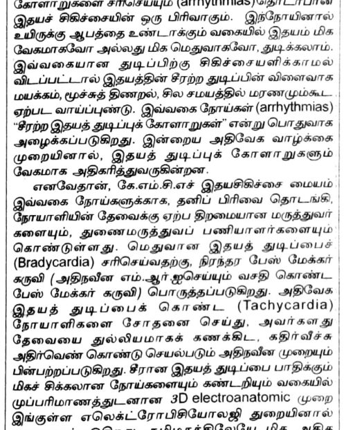 Dinaparavai 30.11.17