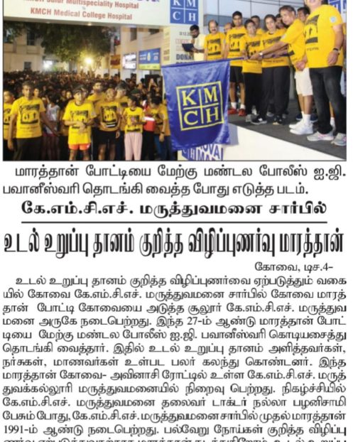 Dinathanthi