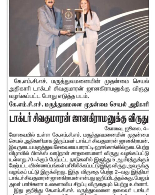 Dinathanthi