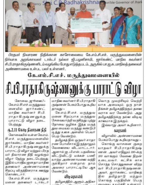 Dinathanthi