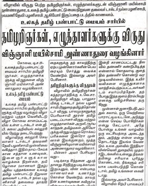 Dinathanthi