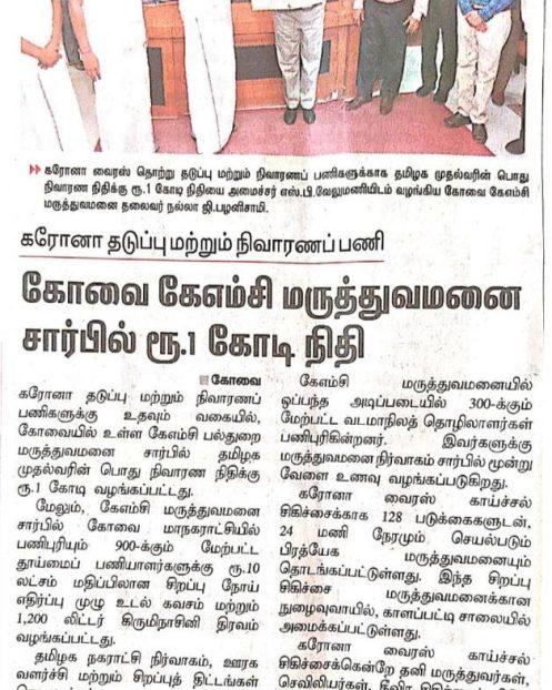 Hindu Tamil 09.04.2020