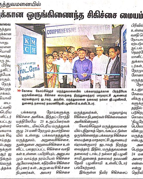Hindu Tamil 14.03.2020