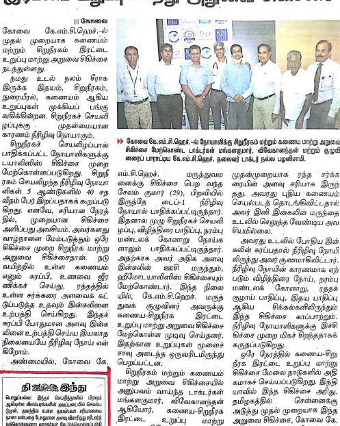 Hindu Tamil 18.02.18