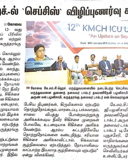 Hindu Tamil 22.01.19