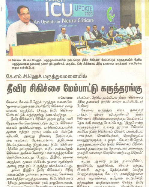 Hindu Tamil 29.01.2020