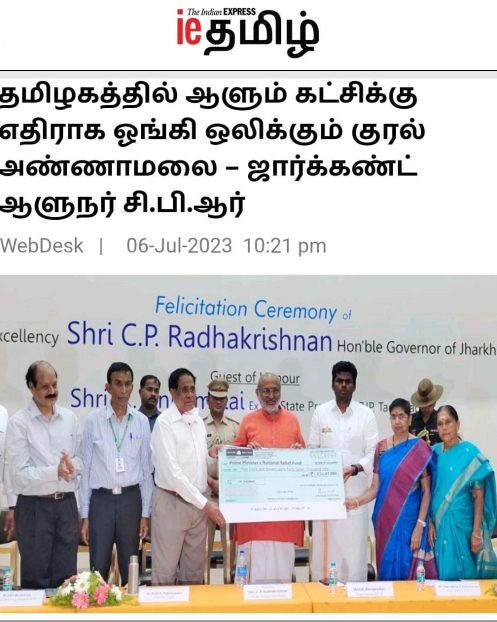 Indian Express Tamil