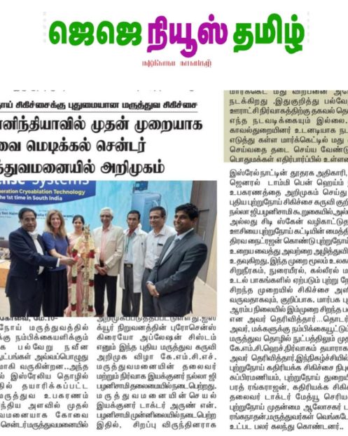 JJ News tamil