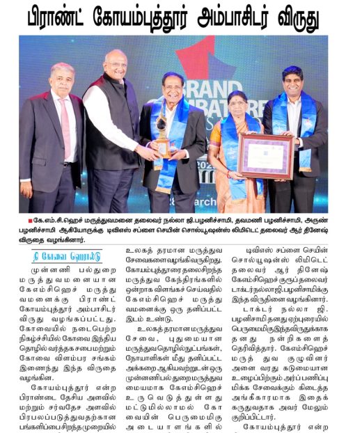 Kovai Herald