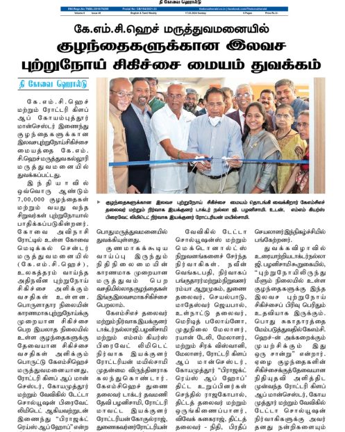 Kovai-Herald