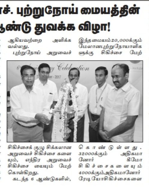 Kovai Maalai Murasu