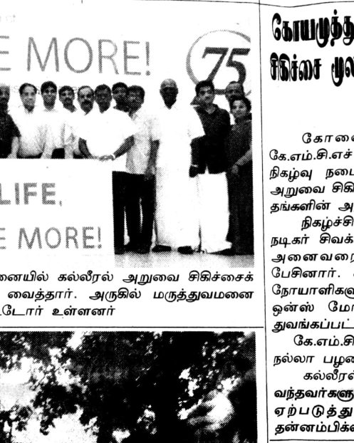 Kumari Murasu 05.12.17