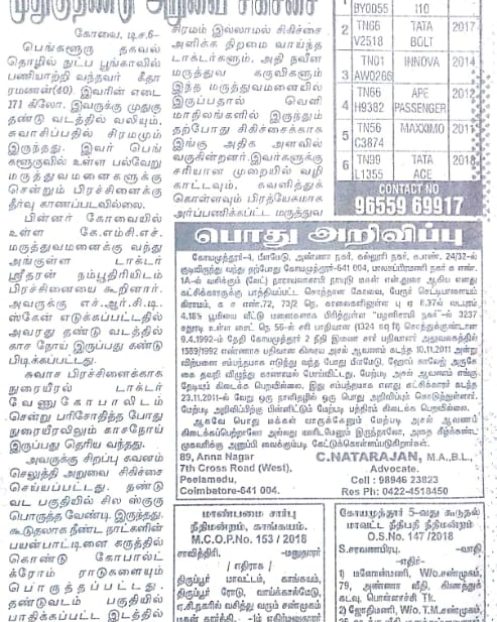Maalai Malar 06.12.18