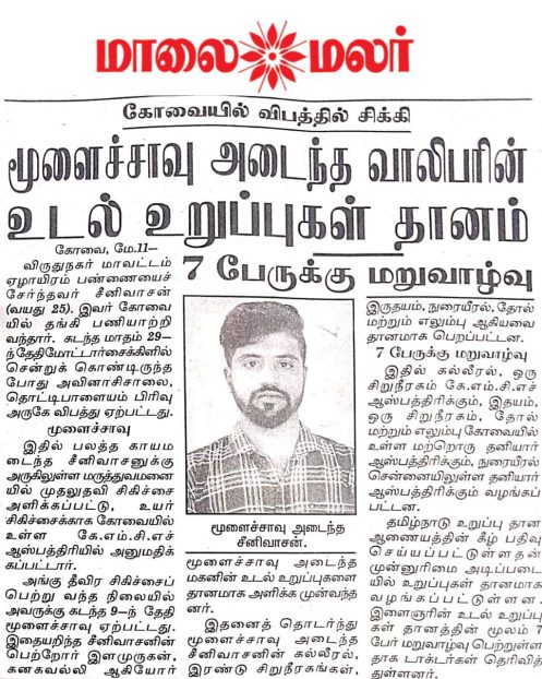 Maalai Malar
