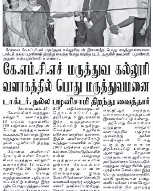 Maalai Malar