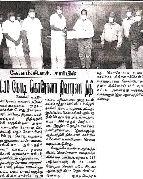 Maalai Malar 10.04.2020