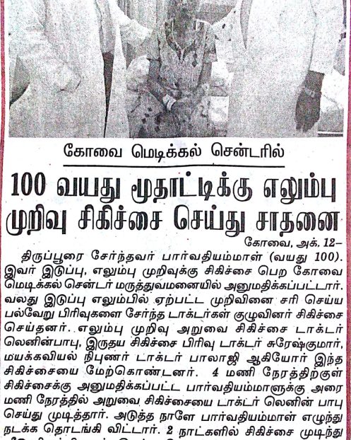 Maalai Malar 12.10.18