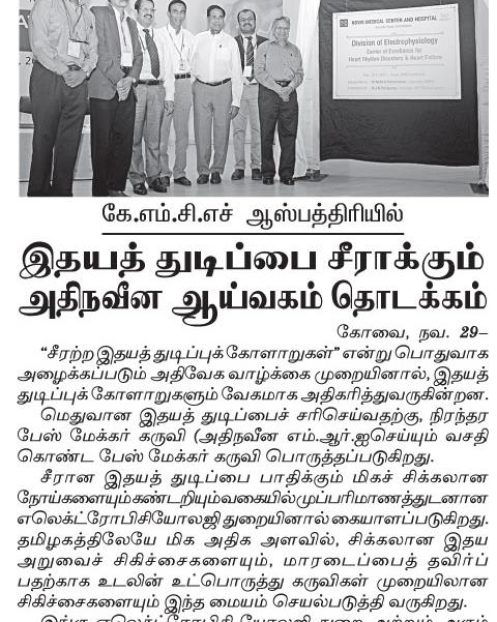 Maalai Malar 29.11.17