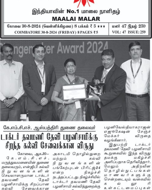 Maalai Malar