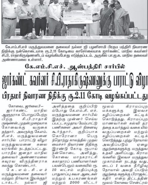 Maalai Malar