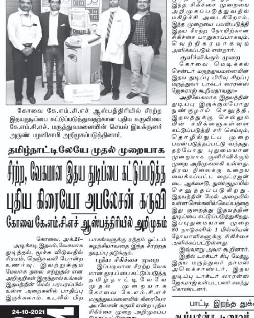 Maalai Malar