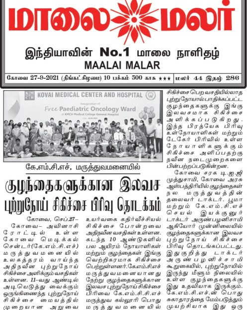 Maalai Malar