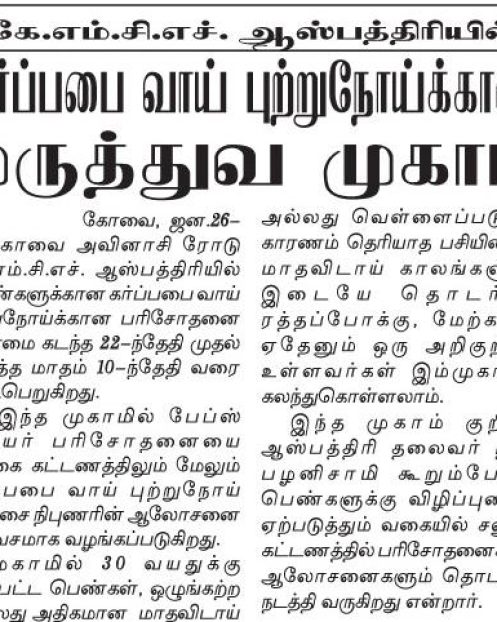 Maalai Malar