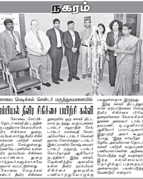 Maalai Malar