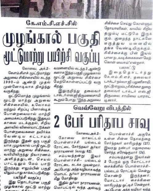 Maalai Malar