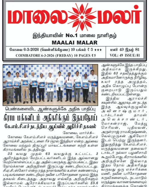 Maalai Malar