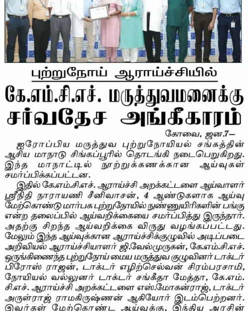 Maalai Malar