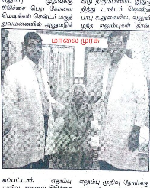 Maalai Muarsu 09.10.18
