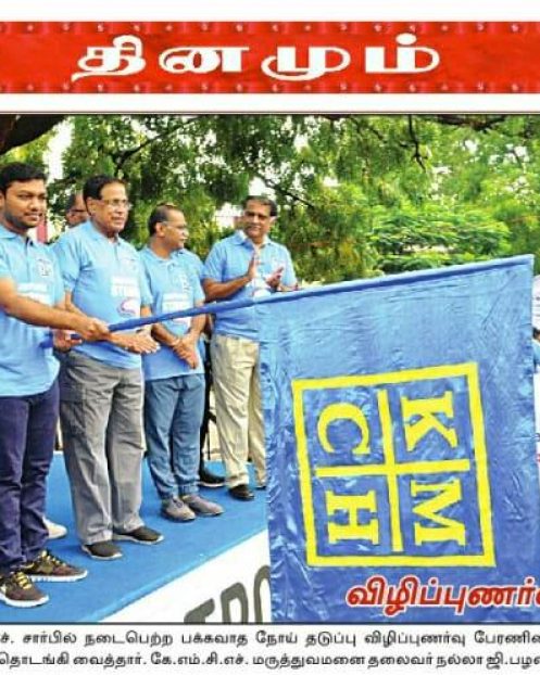 Maalai Murasu 03.11.19 01