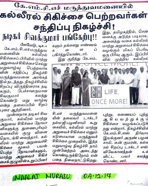 Maalai Murasu 04.12.17