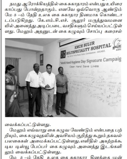 Maalai Murasu 05.05.18