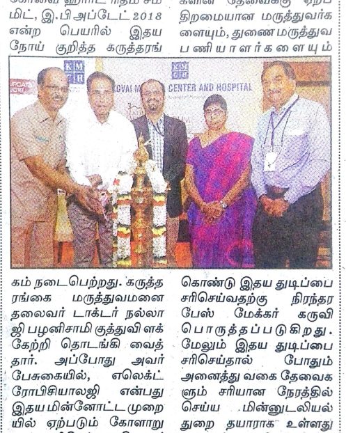 Maalai Murasu 06.12.18