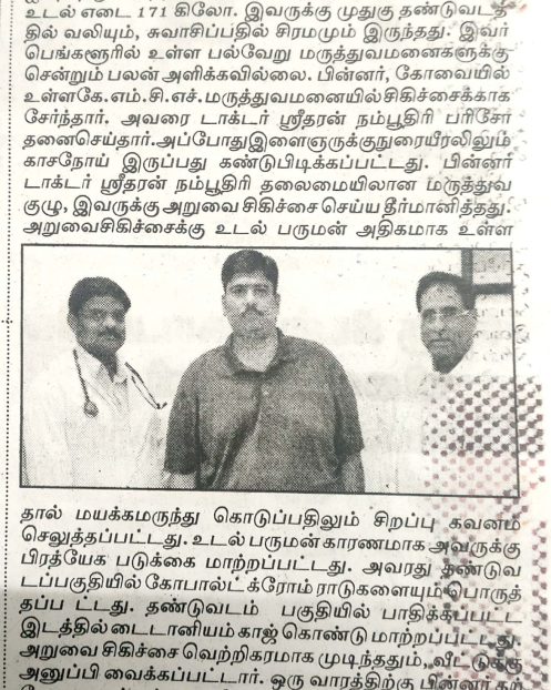 Maalai Murasu 08.12.18