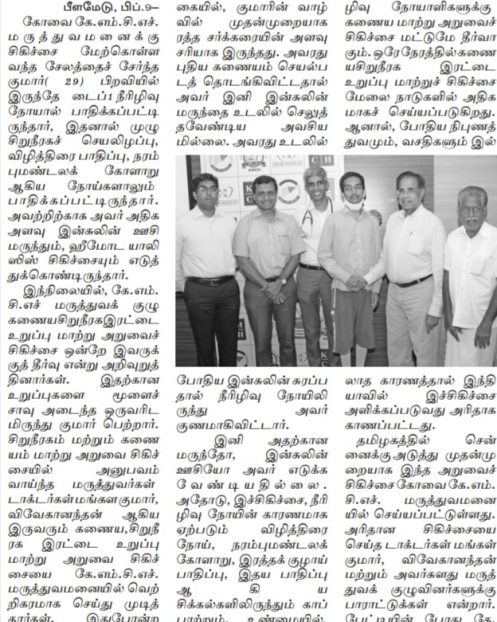 Maalai Murasu 09.02.18