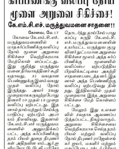 Maalai Murasu
