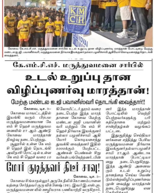 Maalai Murasu