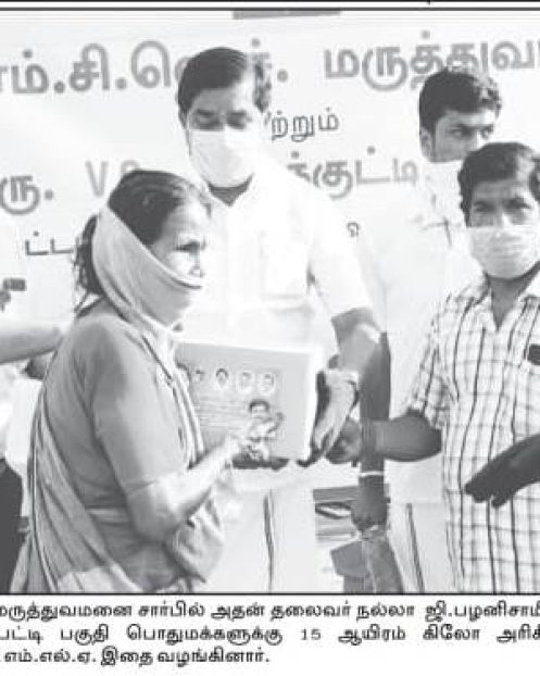 Maalai Murasu 12.05.2020