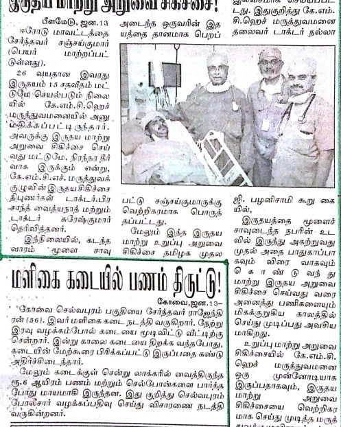 Maalai Murasu 13.01.19